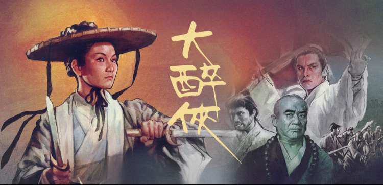 山丘那边的海温情电影海报