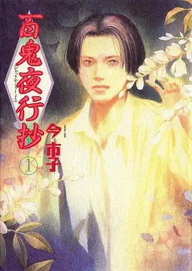 葬送的芙莉莲动漫封面